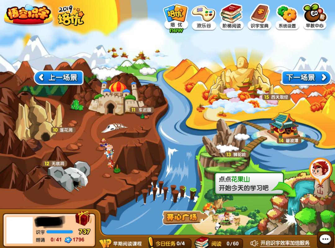 娃对悟空识字的热情只保持了两个月，谈谈这款APP的缺点和局限