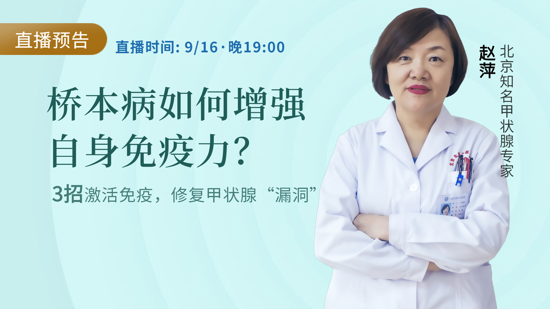 桥本氏甲状腺疾病饮食与中医调养,桥本氏甲状腺病怎么控制