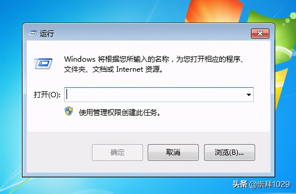 教你如何给win7系统定时关机,win7自动定时关机怎么设置