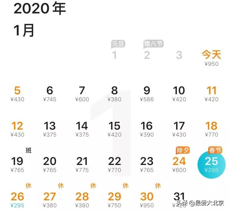 北京到哈尔滨特价机票,北京出发最便宜的国际机票