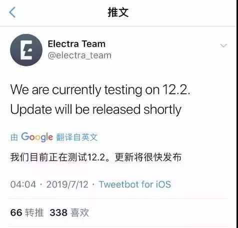 ios12.3-13.31越狱是完美越狱吗,最新ios12.5.4手机端完美越狱