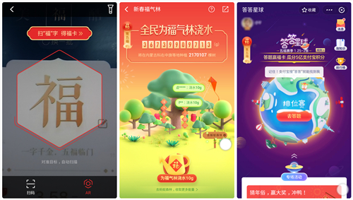 支付宝2020集五福图片敬业福,支付宝集五福超强攻略