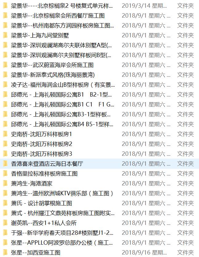 室内设计师位大师施工图,室内设计邱德光
