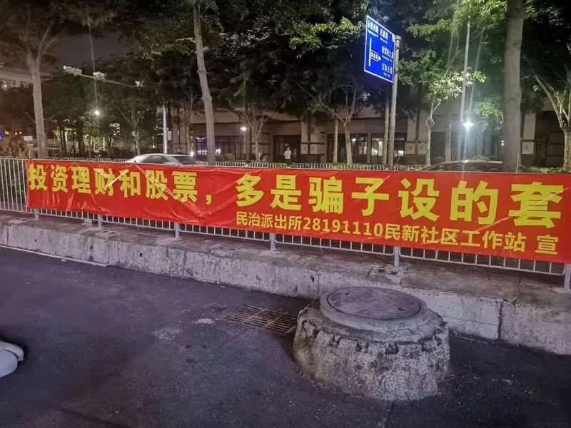 以为误入*教邪**组织