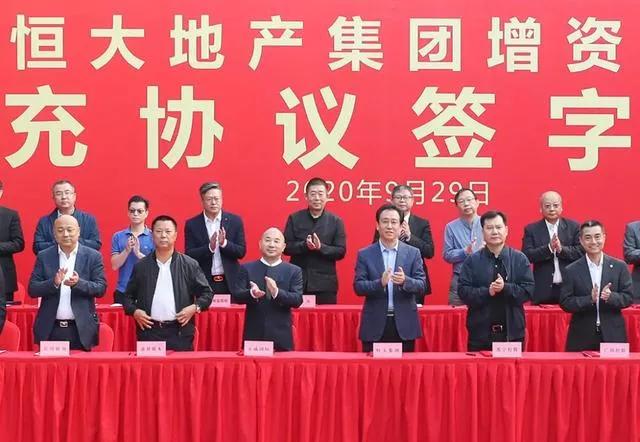 恒大房地产赚钱方式,恒大房地产挣的钱都去哪了