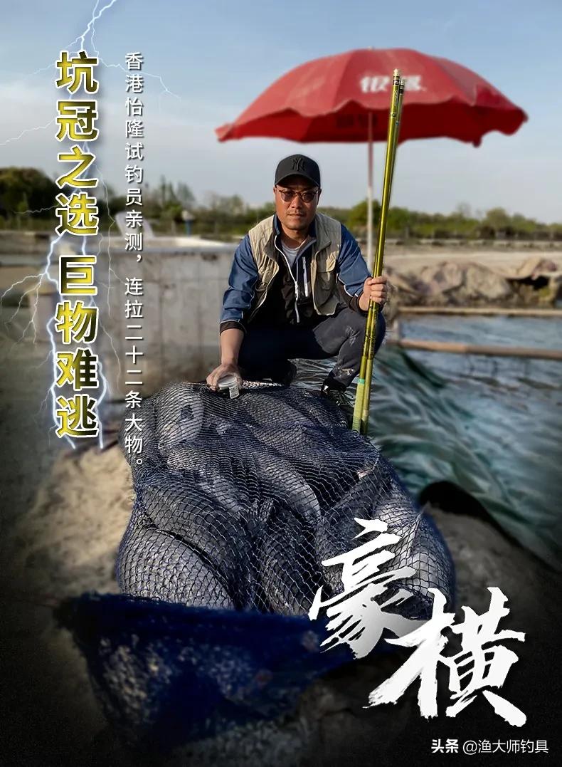 新品上市|2020年香港怡隆新款钓竿阵容亮相