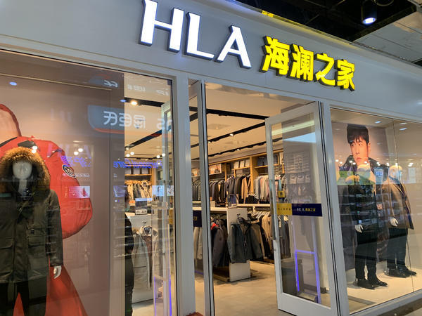 江阴海澜集团特卖会,2021年海澜之家剪牌特卖直播