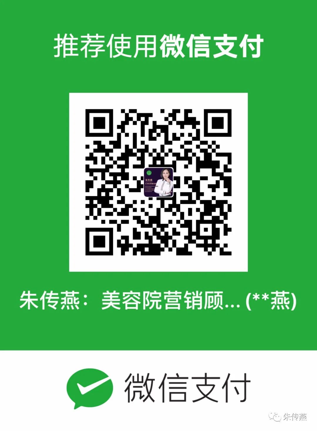 朱传燕美容院卖光子床,朱传燕美容院拓客视频