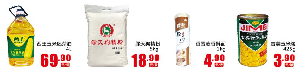 开发区友谊商城活动,友谊商城现场直播