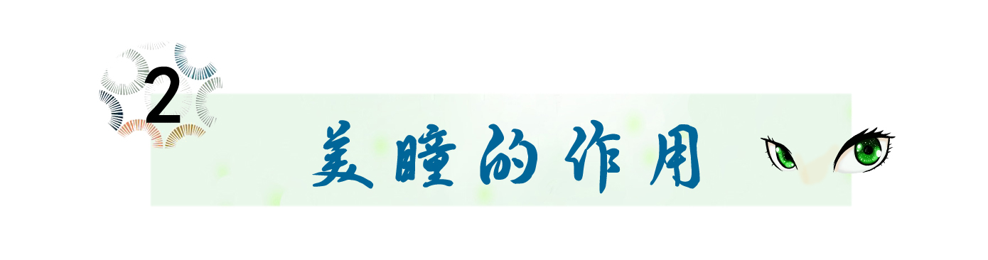 是新手又要戴很久的美瞳怎么选,美瞳怎么戴进去新手美瞳推荐
