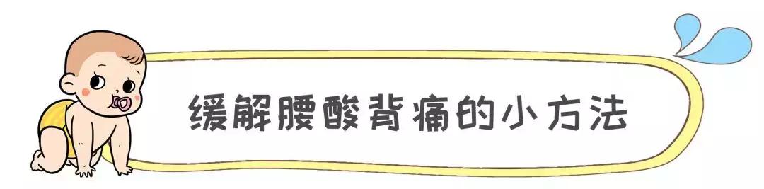 生完孩子后腰痛弯不下去,一胎没坐好月子腰痛