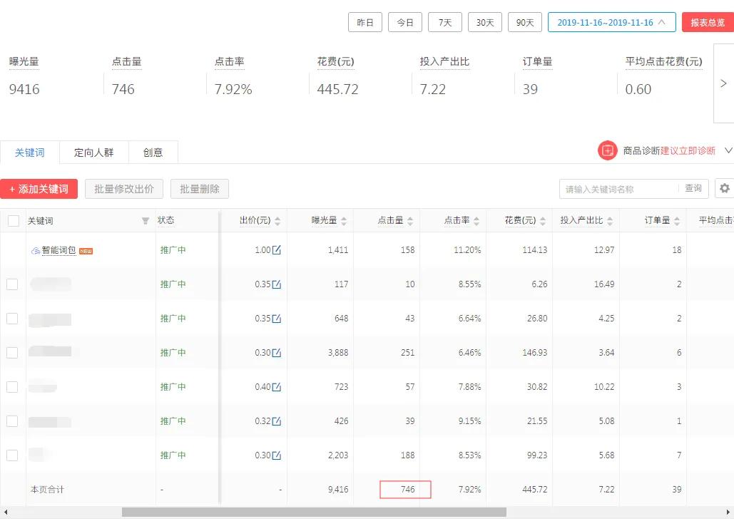 拼多多新手商家操作方法,拼多多商家怎么快速上链接