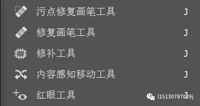 学习PS（二）：工具栏-常用工具