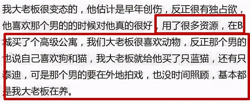 郭小四简介,霸总养成小奶狗