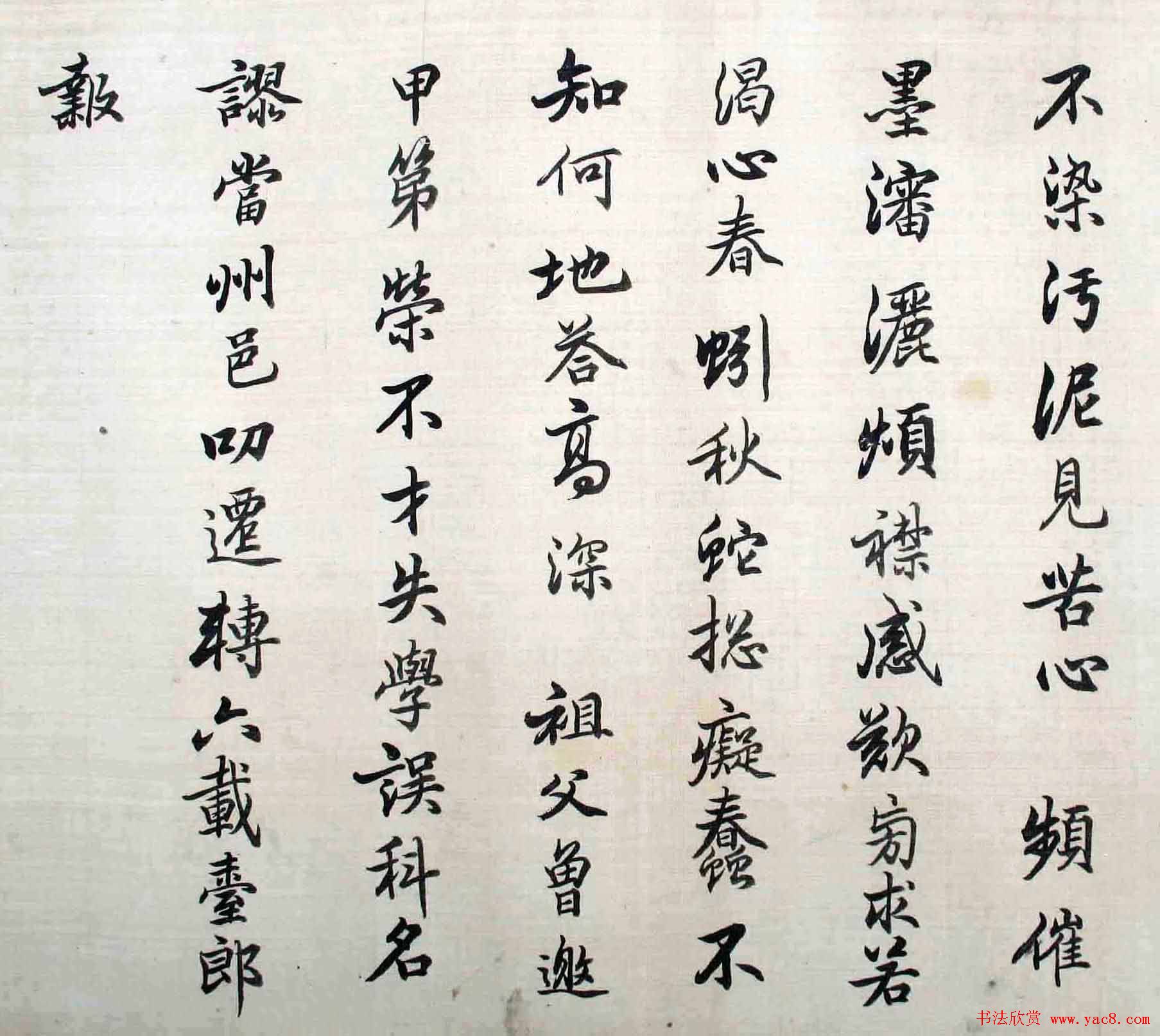 陈奕禧行书,陈奕禧行书作品