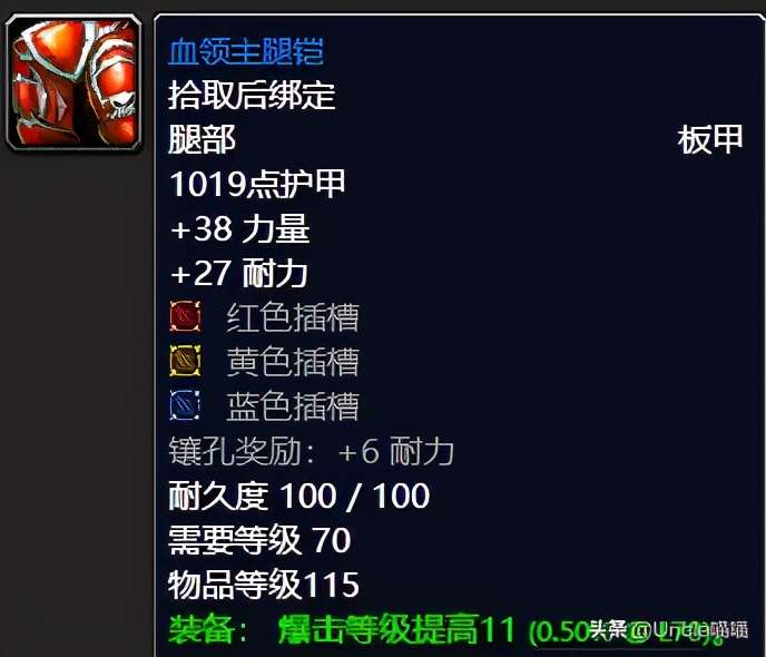 魔兽世界tbc鲜血熔炉各boss掉落,魔兽世界鲜血熔炉爆什么装备