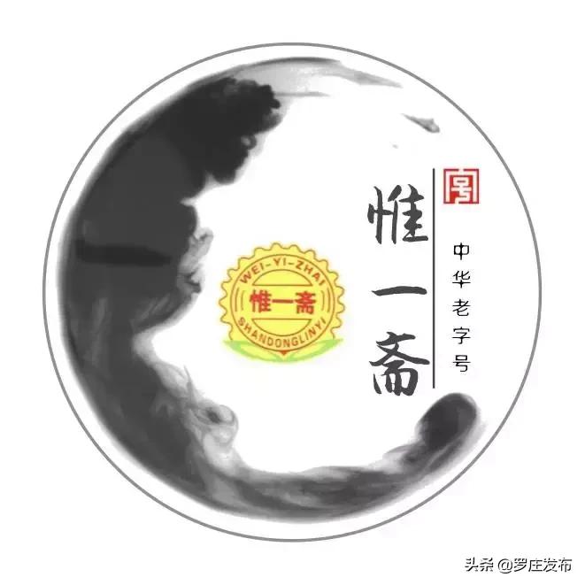 罗庄这家企业被评为“临沂老字号”！他家的牌子你都吃过用过吗？