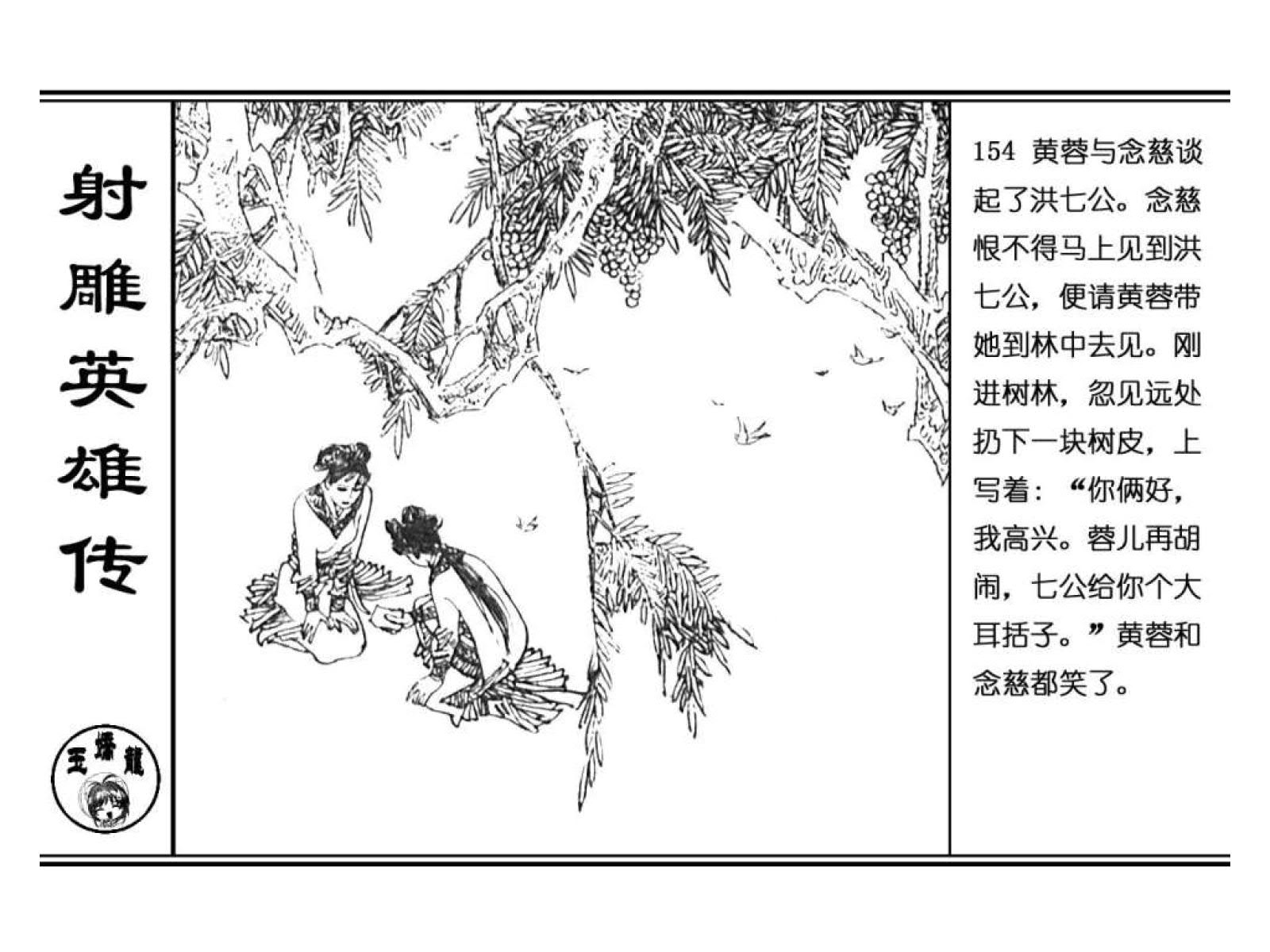 射雕英雄传胡歌版,射雕英雄传郭靖黄蓉全部52集