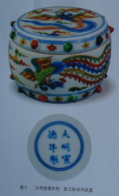大明宣德年制官窑款识图片,大明宣德年制青花款识