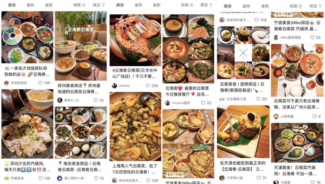 云海肴云南菜山西,云南云海肴