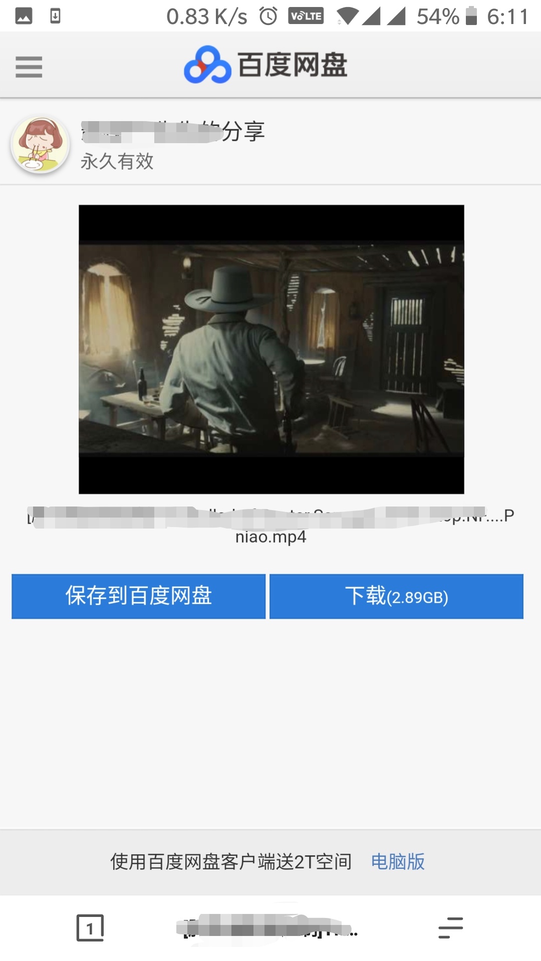 百度24小时不限速下载怎么用,手机版百度云下载被限速