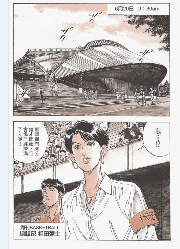 灌篮高手说中国男篮,灌篮高手日本高中联赛