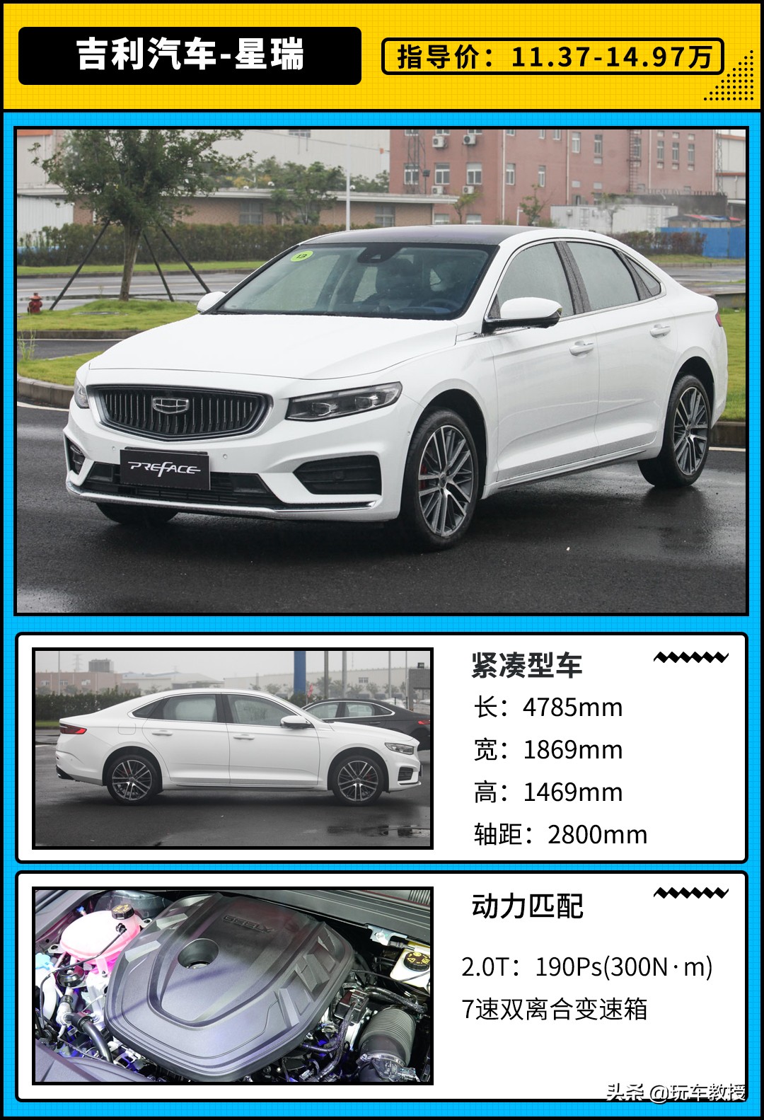 a级车万元二手车,吉利星瑞b级2022款豪华版落地价