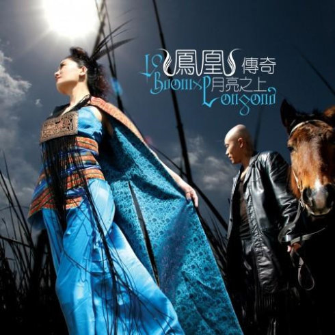 “幸运儿”凤凰传奇走红秘史，和捧红他们的幕后金主