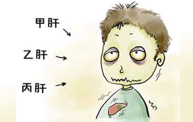 比乙肝厉害的肝病是什么,甲肝和乙肝丙肝的区别哪个危害大