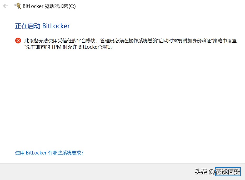 军工级防御：如何给电脑设置三道开机密码（二：硬盘密码）