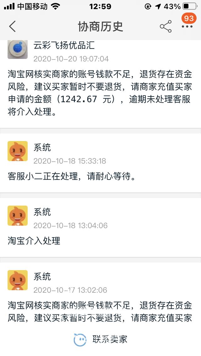 淘宝买到假货退货后商家不退款,淘宝网买了假货怎么办