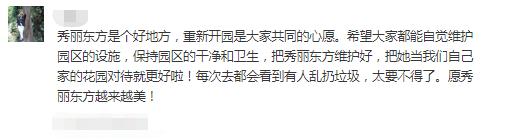 成都市秀丽东方,成都秀丽东方还在开放吗