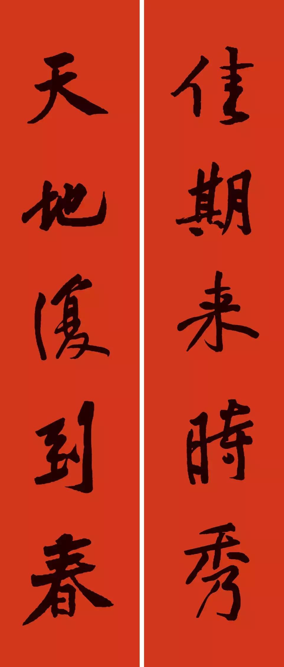 2019春节从王羲之到王铎18种风格，正行草隶四体春联任你写