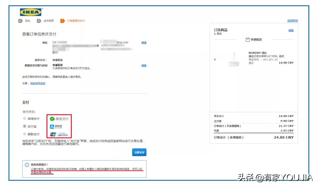 宜家家居指南手册,宜家产品手册