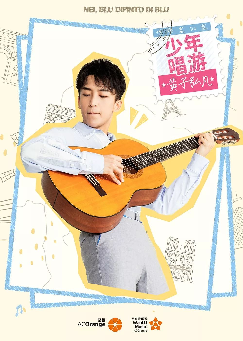 你眼里的蓝巡演重庆,你眼里的蓝演唱会