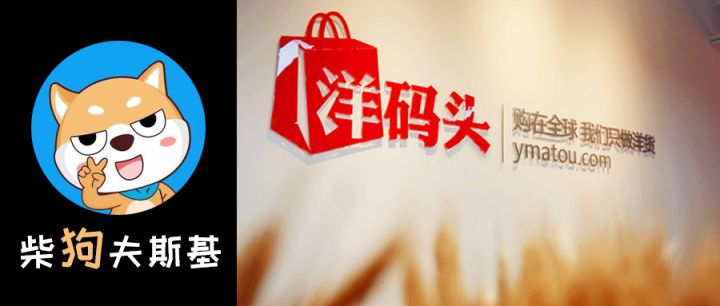 洋货码头上都是假货吗,洋码头的东西靠谱吗