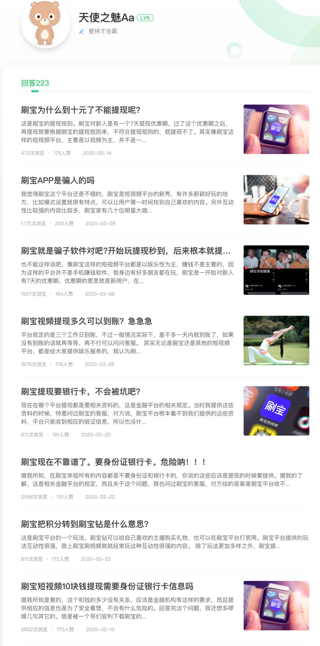 刷宝app的视频,刷宝app可以赚钱