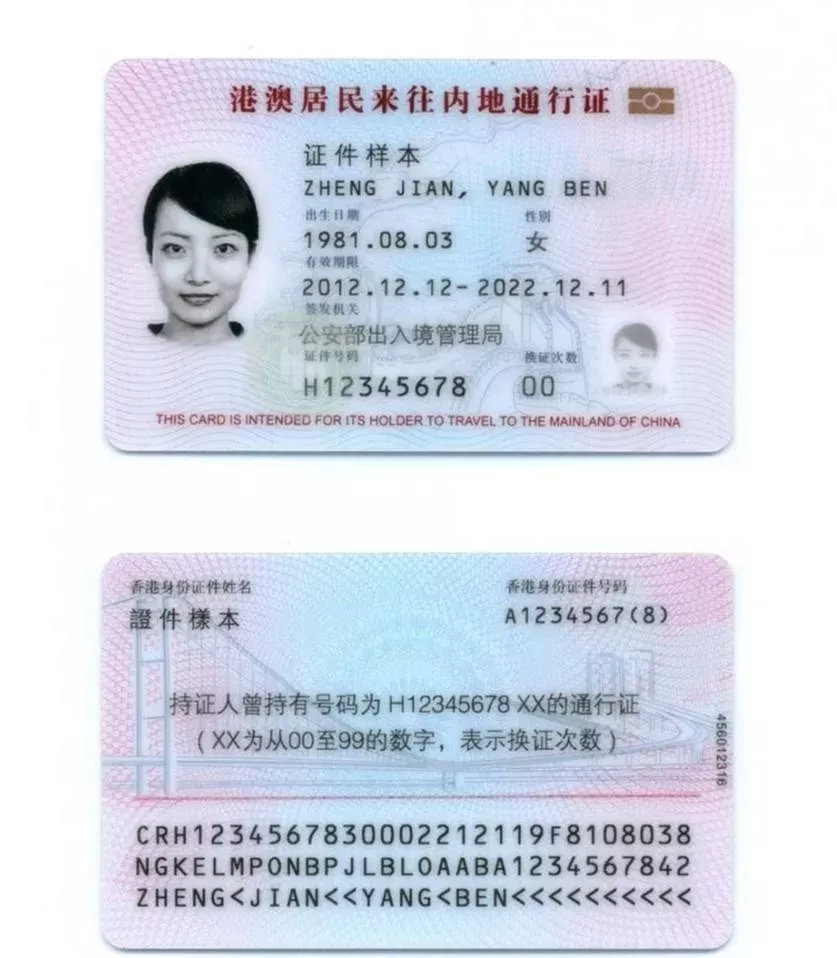 移居香港后大陆的土地怎么办,移居香港如何保留内地身份