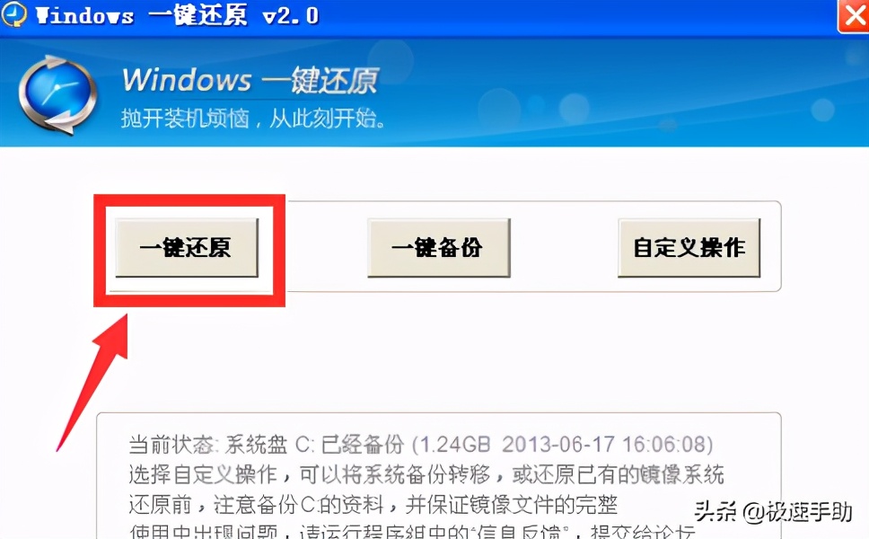 win7系统还原怎么开启,win7系统还原怎么设置还原点呢
