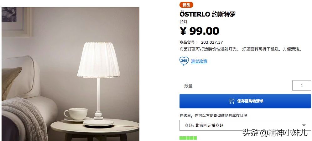 宜家风格家居,最流行的家居简约风格和颜色