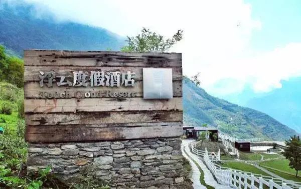 浮云牧场,“爆红”前后带给我们什么启示?