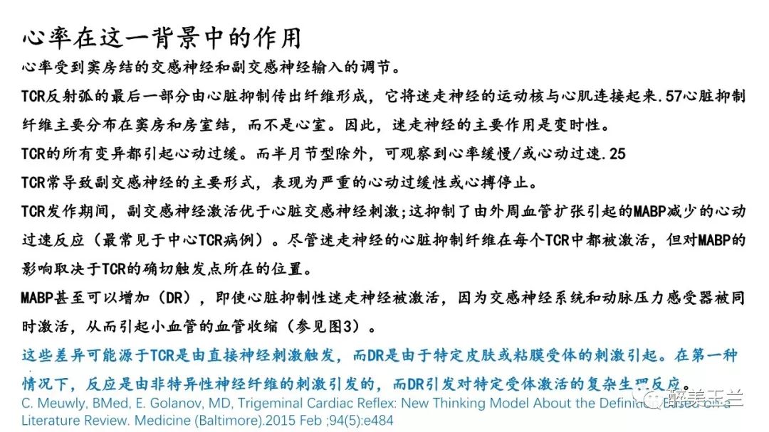 病例分享丨三叉神经节微球囊压迫术的麻醉管理