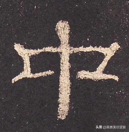 优美的汉字二年级下册,汉字优美