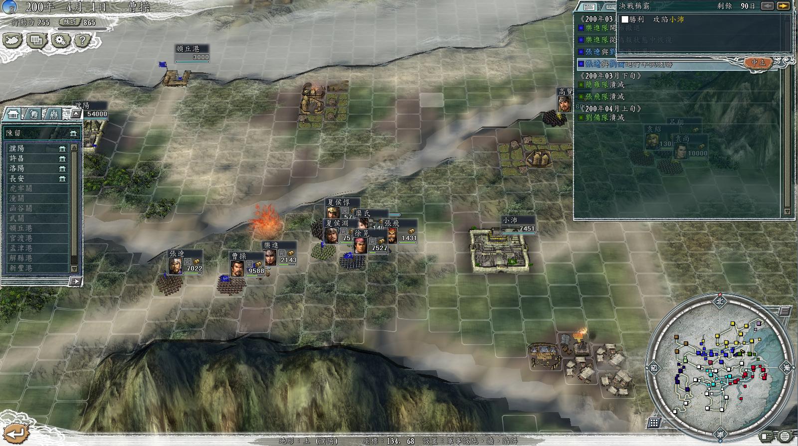 三国志11决战称霸模式勇将攻略,三国志11决战称霸模式攻略