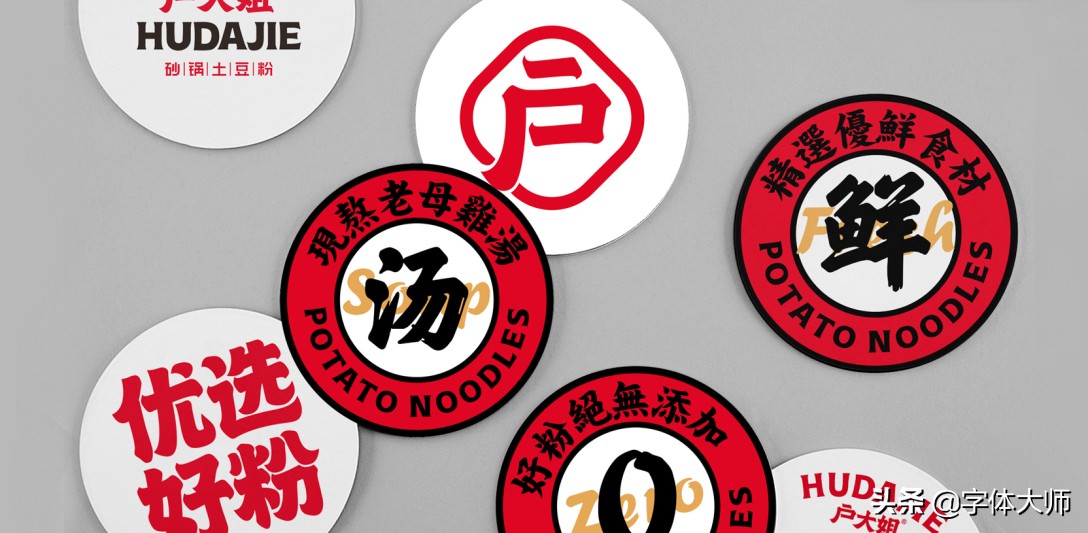 土豆粉logo,牛肉粉店logo设计