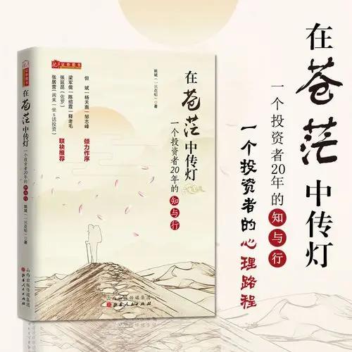 股票投资入门看哪些书,雪球推荐投资书籍