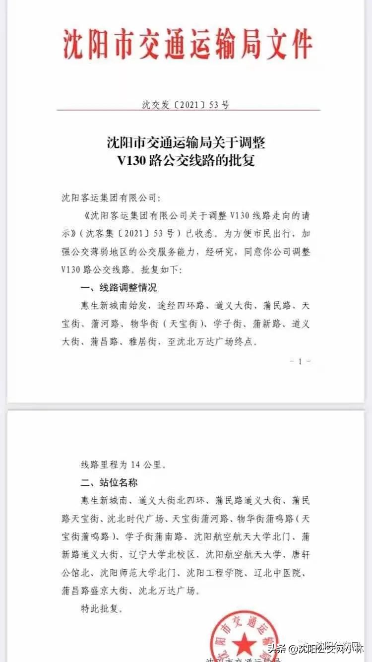沈北万达开业！人山人海，马路堵疯了！多条公交延线至此