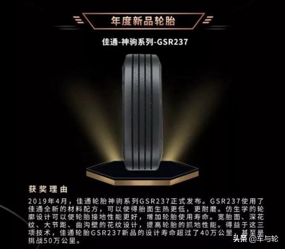 科技诠释品质，佳通做到了