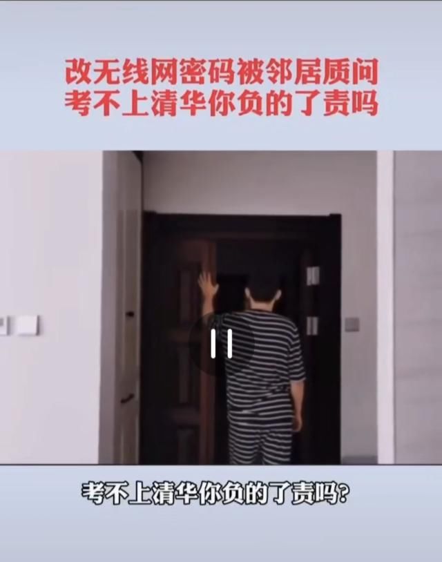改wifi密码被老人质问,改密码wifi被骂