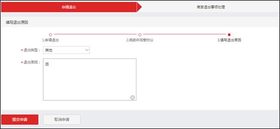 今年天猫组队怎么退出,退出天猫需要哪些流程